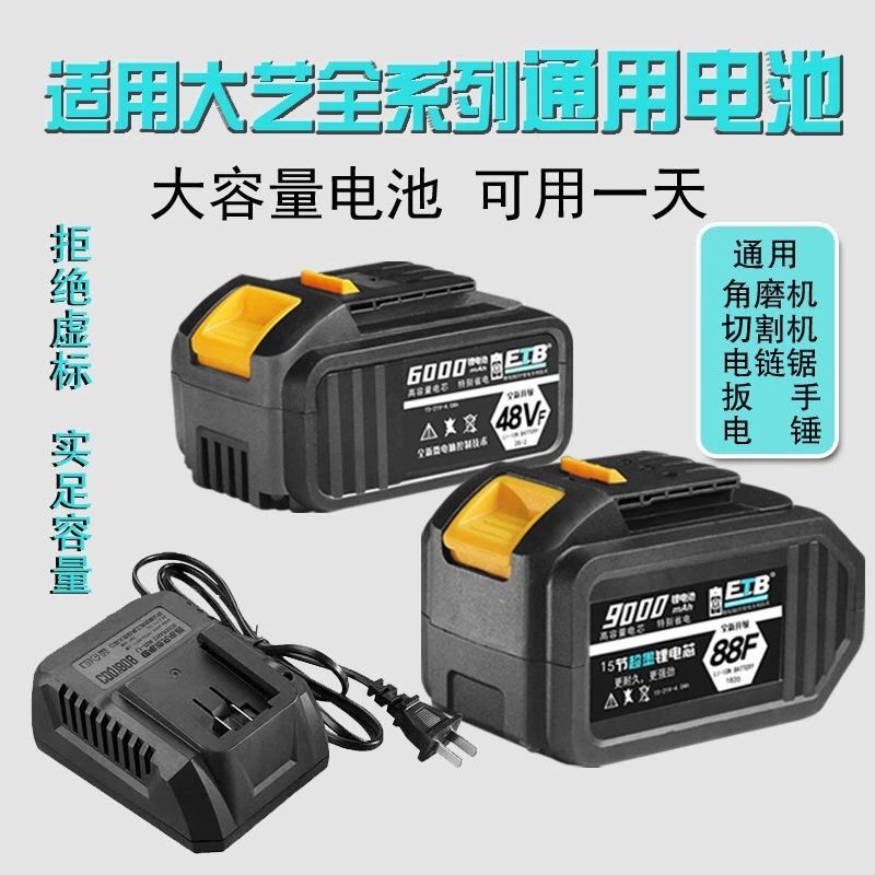 a3通用扳手电池48VF锂电池88F电池128F充电扳手角磨机电锤电圆锯