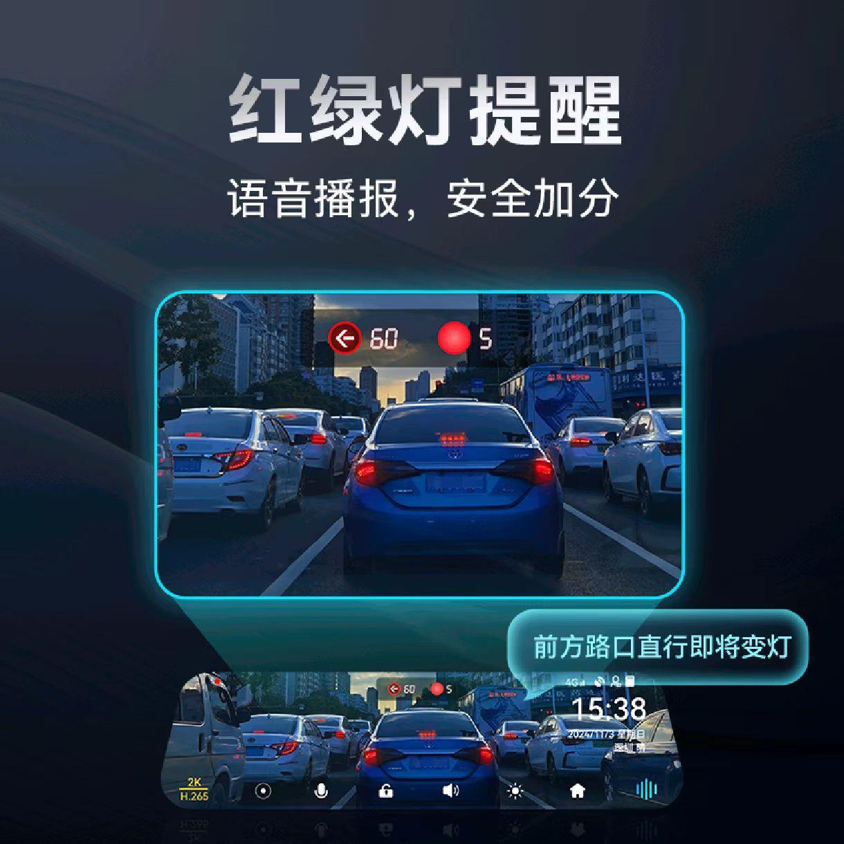红绿灯提醒变灯预警智能后视镜行车记录仪声控导航远程监控一体机