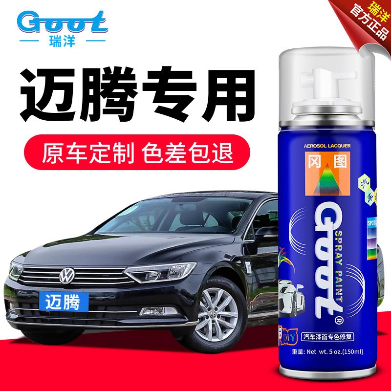 大众迈腾补漆笔幻影黑色b8b7b6原车漆修复凯撒金魅影黑油漆自喷漆