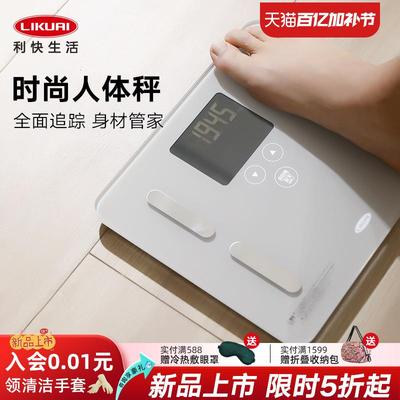 利快体重秤电池款人体秤家用精准电子秤智能测脂称体脂秤减肥专用