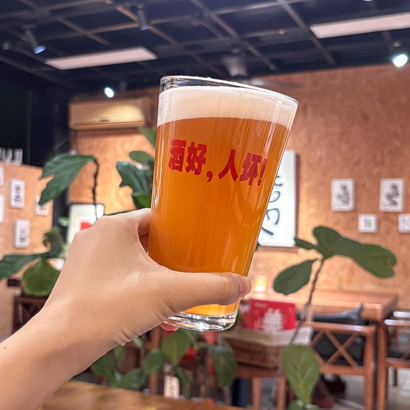 我终日喝酒啤酒杯精酿品脱杯网红玻璃杯创意个性家用水杯logo定制