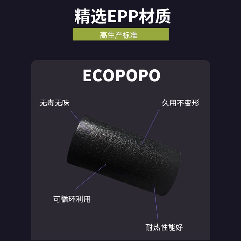 瑜伽柱epp泡沫轴拉伸实心初学者瑜伽瘦腿瘦腰滚背瑜伽棒