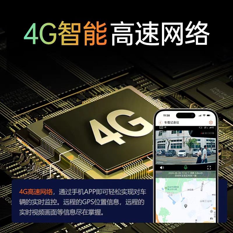 4G手机远程监控行车记录仪前后双摄车内哨兵模式停车监控高清定位
