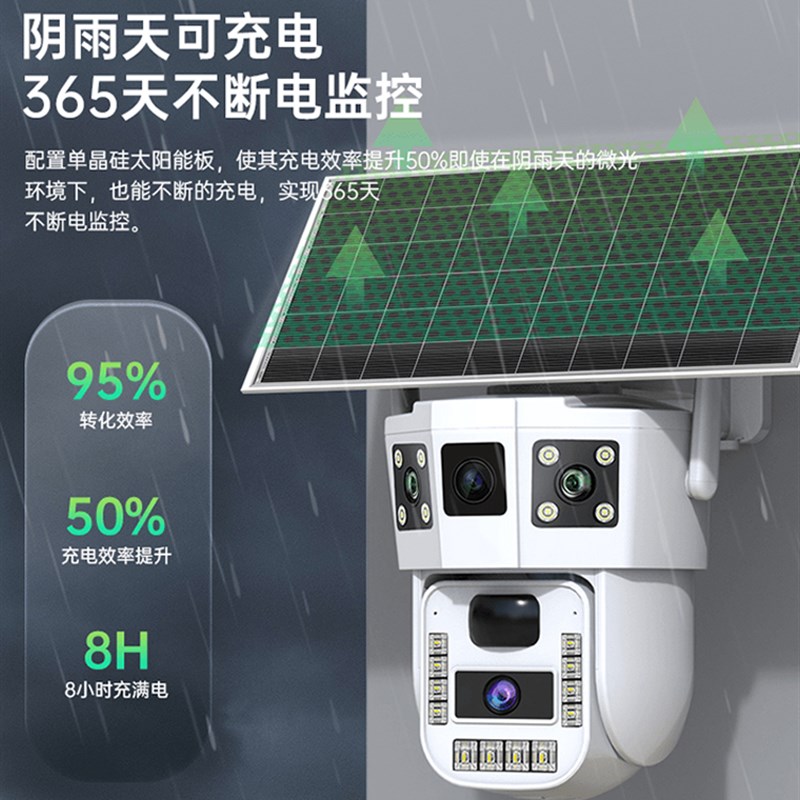 太阳能4G无电无网监控器摄像头360度无死角手机远程室外高清夜视