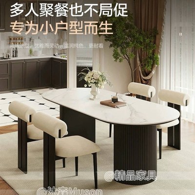 法式中古风岩板餐桌椅组合高级简约椭圆形轻奢家用小户型黑色复古