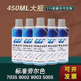 钱师傅劳尔7035灰色自喷漆配电箱机箱7047 7032橙色油漆颜色定制