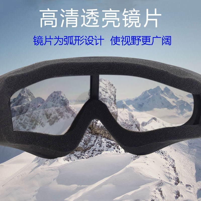 骑行防风眼镜电动车防风沙护目镜哈雷头盔半盔风镜户外防雾