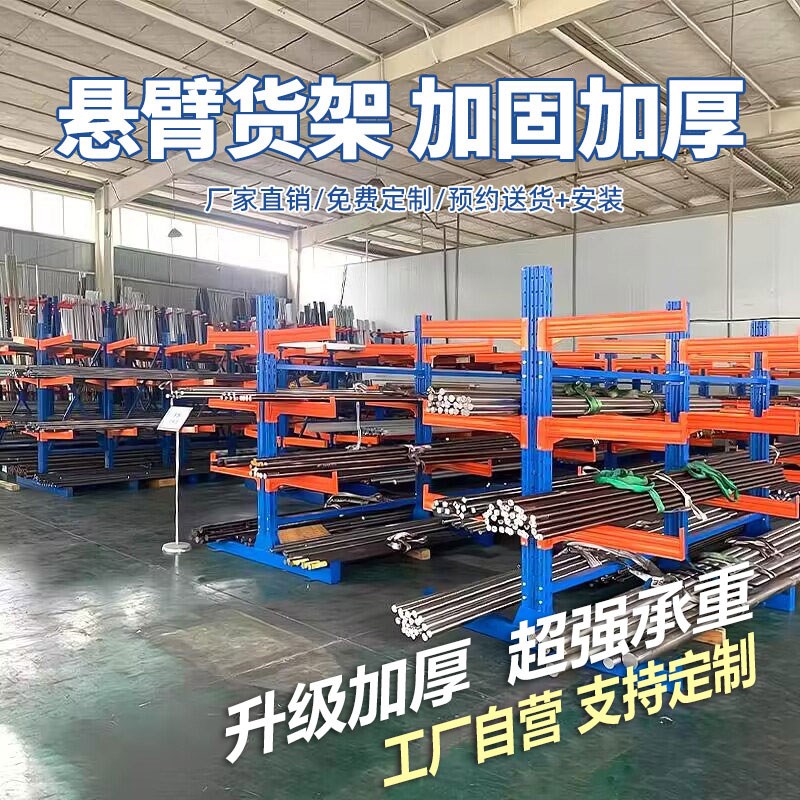 悬臂货架重型单双面五金铝材管材钢管长水管型材仓库仓储定制货架