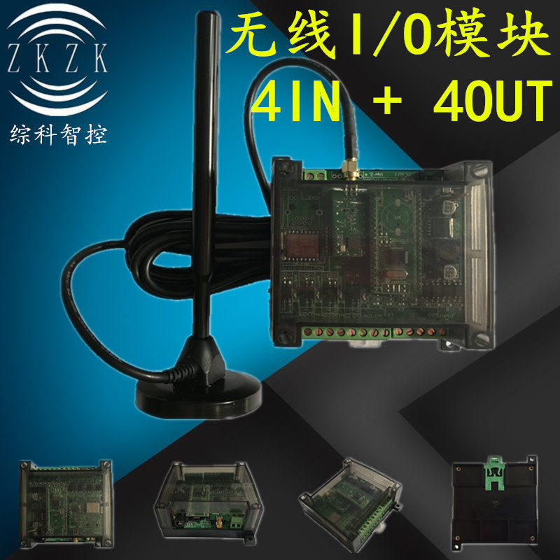 4路开关量遥控PLC无线IO双向采集传输继电器远程控制输入输出模块