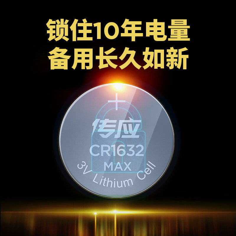 传应纽扣电池C1632 3V比亚迪S6丰田凯美瑞AV4汽车钥匙遥控器原装