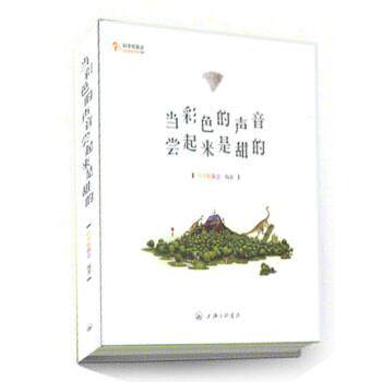 【正版书籍】 当彩色的声音尝起来是甜的 科学松鼠会 上海三联书店