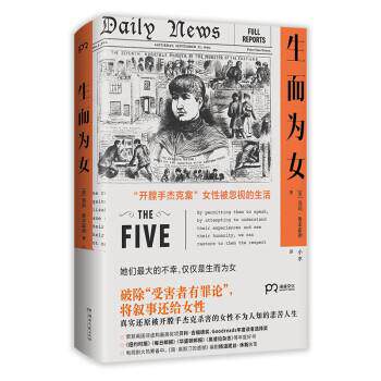 【正版书籍】 生而为女 [英]海莉·鲁本霍德 著,小水 译 湖南文艺出版社