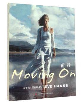 【正版书籍】 前行:斯蒂夫·汉克斯 斯蒂夫·汉克斯 (Steve Hanks), 陈虹余 吉林美术出版社