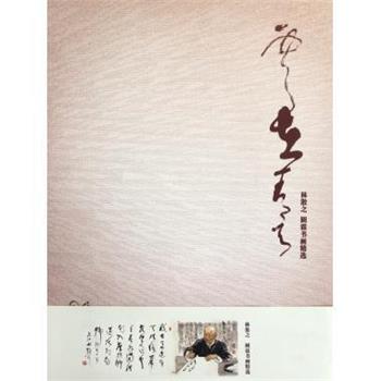 【正版书籍】 云在青天 林散之,圆霖 荣宝斋