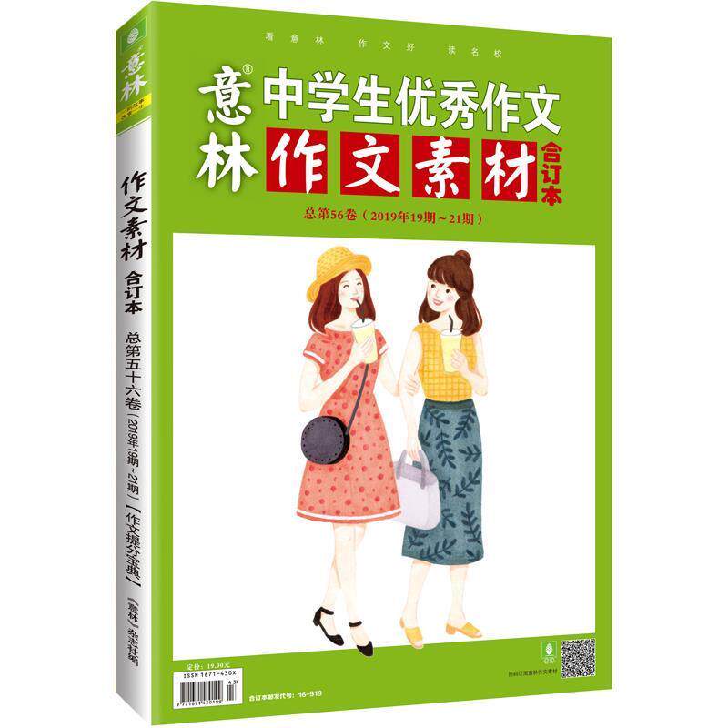 【正版书籍】 花与守梦人7:海公主的祝福 陈心昭 吉林摄影出版社