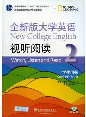 【正版书籍】 全新版大学大学英语视听教程 [美] Rob Waring,李霄翔 编 上海外语教育出版社