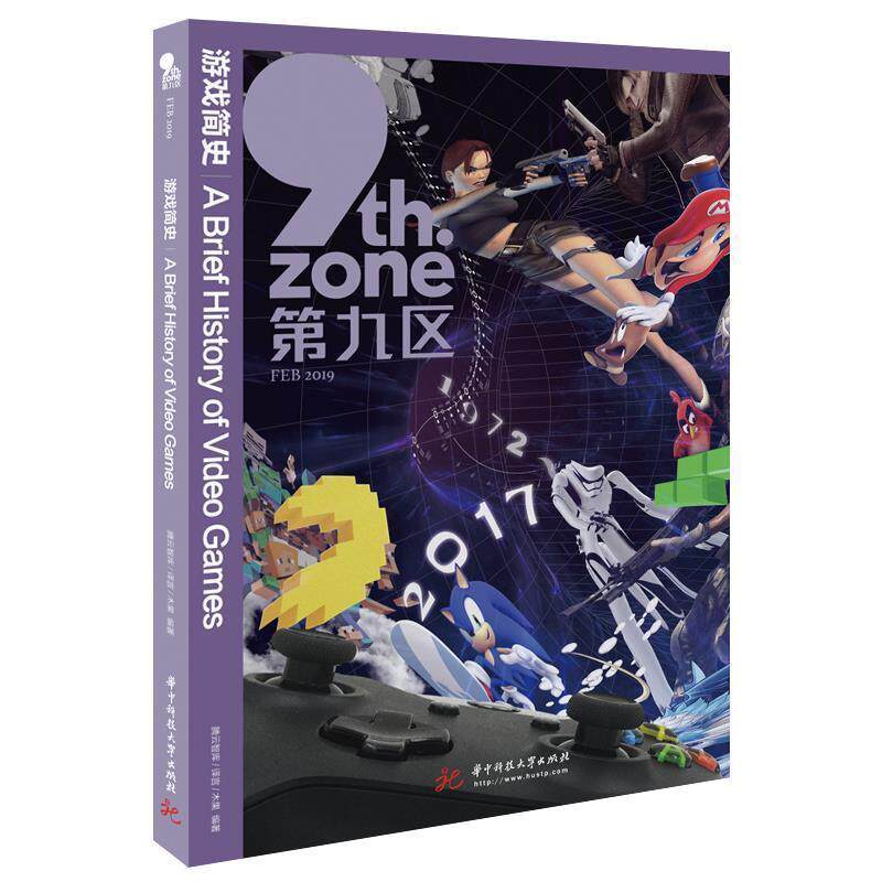 【正版书籍】 游戏简史 腾讯智库,译言,木果 华中科技大学出版社