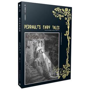 【正版书籍】 鹅妈妈的故事 [法] 沙尔·贝洛·多雷 绘 吉林出版集团有限责任公司