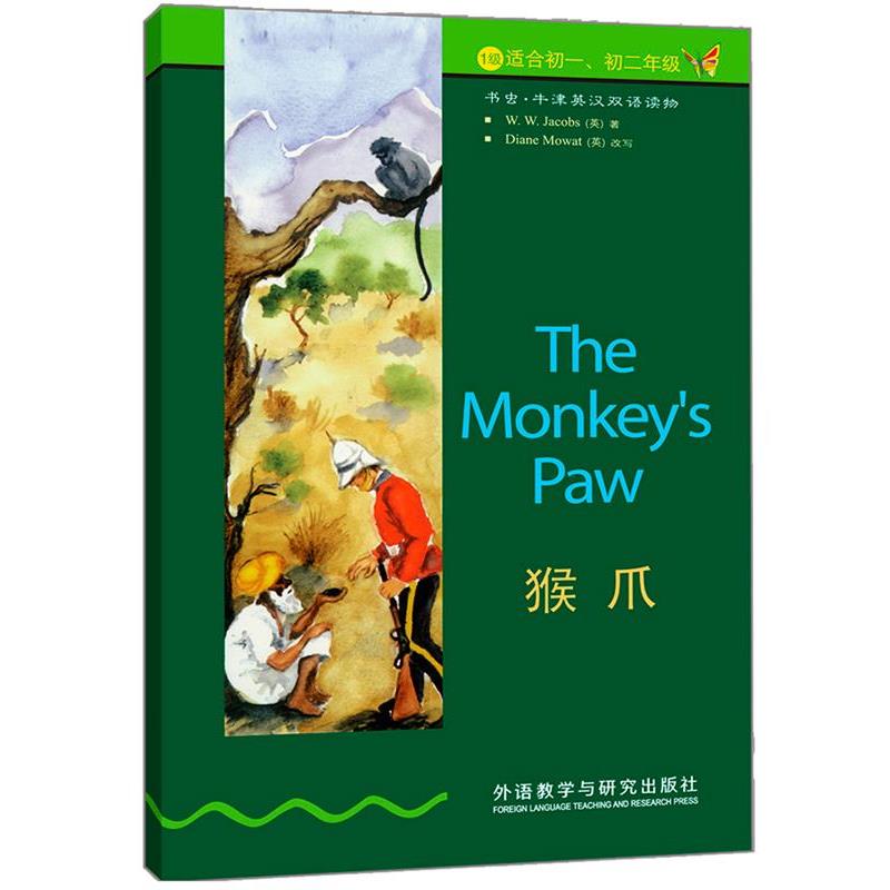 【正版书籍】 猴爪 (英）雅各布斯　著,（英）莫厄特　改写,刘展鹏　译 外语教学与研究出版社