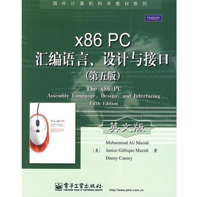 【正版书籍】 x86 PC汇编语言、设计和接口 （美）马兹迪　等著 电子工业出版社