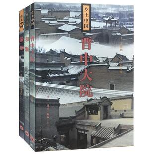 【正版书籍】 徽州 王振忠 三联书店