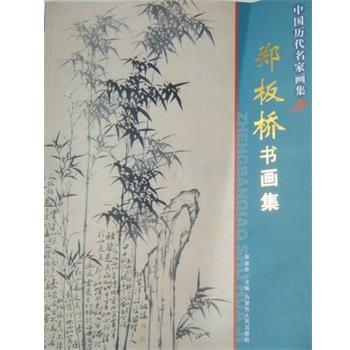 【正版书籍】 王时敏画集 宋建华 主编 内蒙古人民出版社
