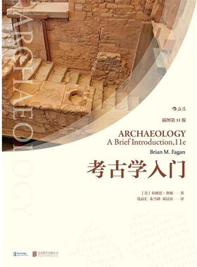 【正版书籍】 考古学入门 [美]布赖恩.费根[Brian,M.,Fagan],钱益汇朱雪峰邓 北京联合出版公司
