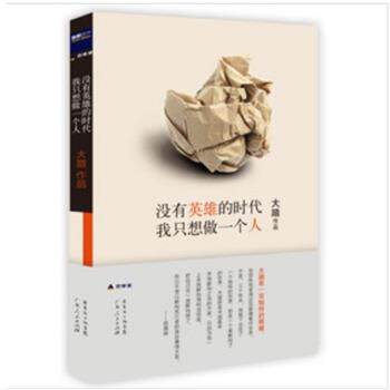 【正版书籍】 没有英雄的诗 王家新诗学随笔集 王家新 中国社会科学出版社