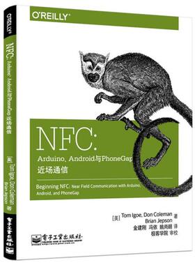 【正版书籍】 NFC:Arduino、Android与PhoneGap近场通信 Tom Igoe(.)Don Coleman(.)Brian Jepson(.) 电子工业出版社