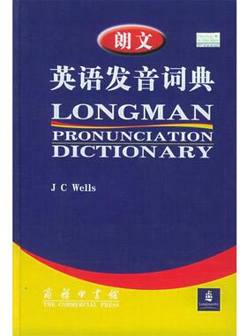 【正版书籍】 朗文英语发音词典 （英）韦尔斯（Wells,J.C.） 编 商务印书馆