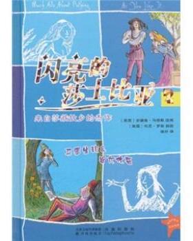 【正版书籍】 闪亮的莎士比亚2：无事生非＆皆大欢喜 安德鲁·马修斯（Matthews.A.）,托尼·罗斯（Ross.T. 凤凰出版传媒集团，译