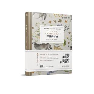 【正版书籍】 床头灯英语 3000词读物：野性的呼唤 (美)杰克·伦敦著,顾莹华 译 北京理工大学出版社