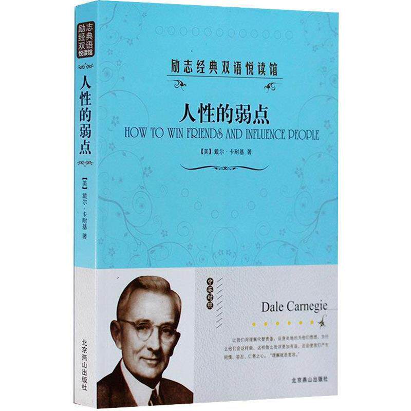 【正版书籍】 励志经典双语悦读馆:沉思录 [古罗马] 马可&middot;奥勒留 著 北京燕山出版社