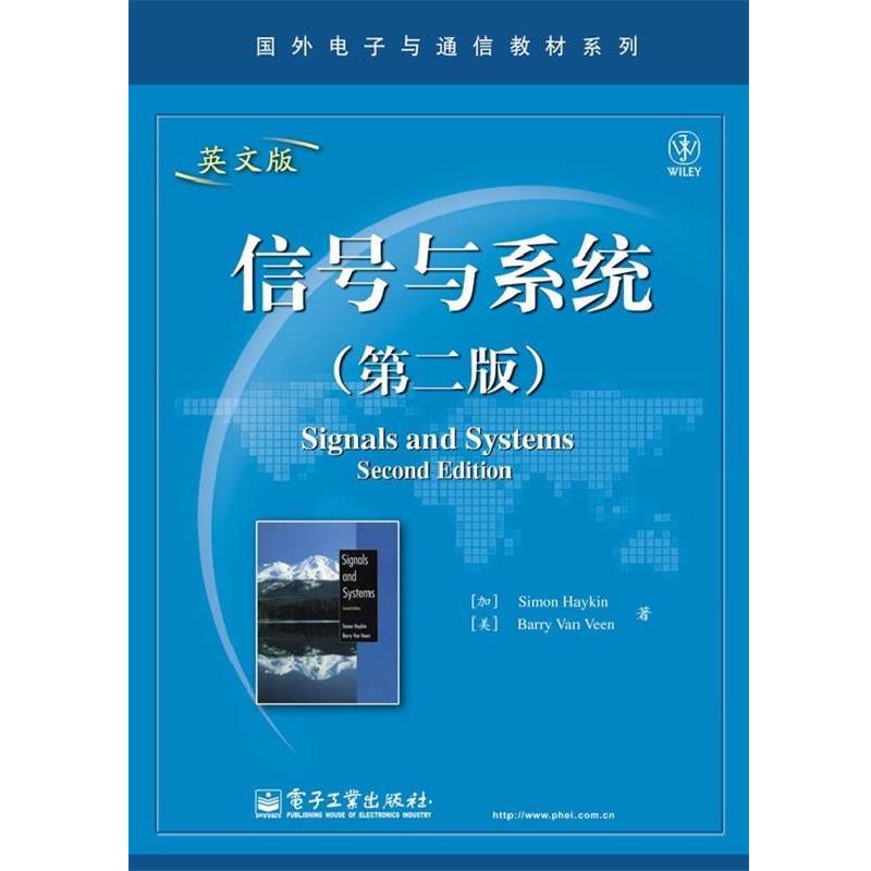 【正版书籍】 信号与系统 Simon Haykin(加)(西蒙 赫金), Barry Van Veen(美)(巴 电子工业出版社