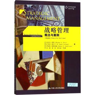 刘刚等 中国人民大学出版 战略管理：概念与案例 迈克尔·希特 R.杜安·爱尔兰 译丛 书籍 工商管理经典 译 罗伯特·霍斯著 正版