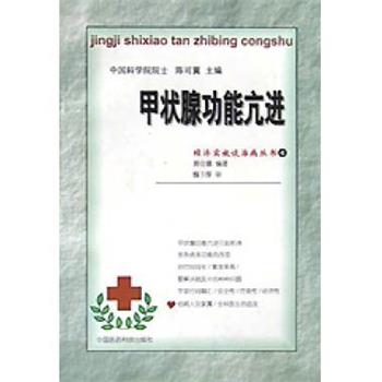 【正版书籍】 处世经活学活用大全集:厚黑学 崔钟雷 编 黑龙江美术出版社