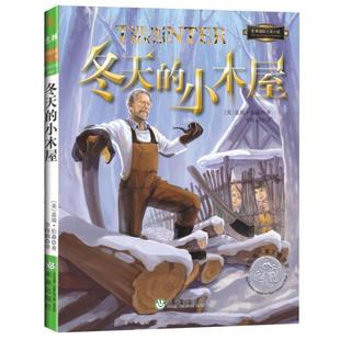 【正版书籍】 冬天的小木屋 (美)伯森 未来出版社