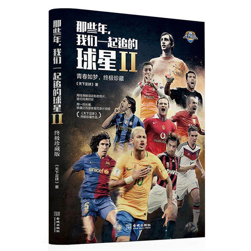 【正版书籍】 三重门 韩寒 著 万卷出版公司
