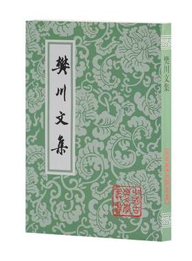【正版书籍】 樊川文集 (唐)杜牧　著,陈允吉　校点 上海古籍出版社