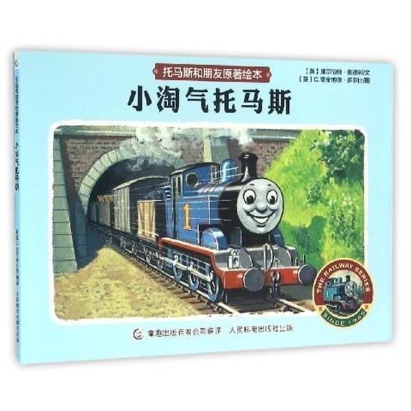 【正版书籍】 小淘气托马斯 威尔伯特·奥德利 人民邮电出版社