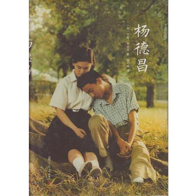 【正版书籍】 杨德昌 (美)安德森　著,侯弋飏　译 复旦大学出版社