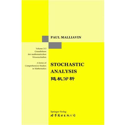 【正版书籍】 分析 P.Malliavin 编 世界图书出版公司