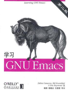 【正版书籍】 学习GNU Emacs (美)卡马伦 等著,杨涛 等译 机械工业出版社