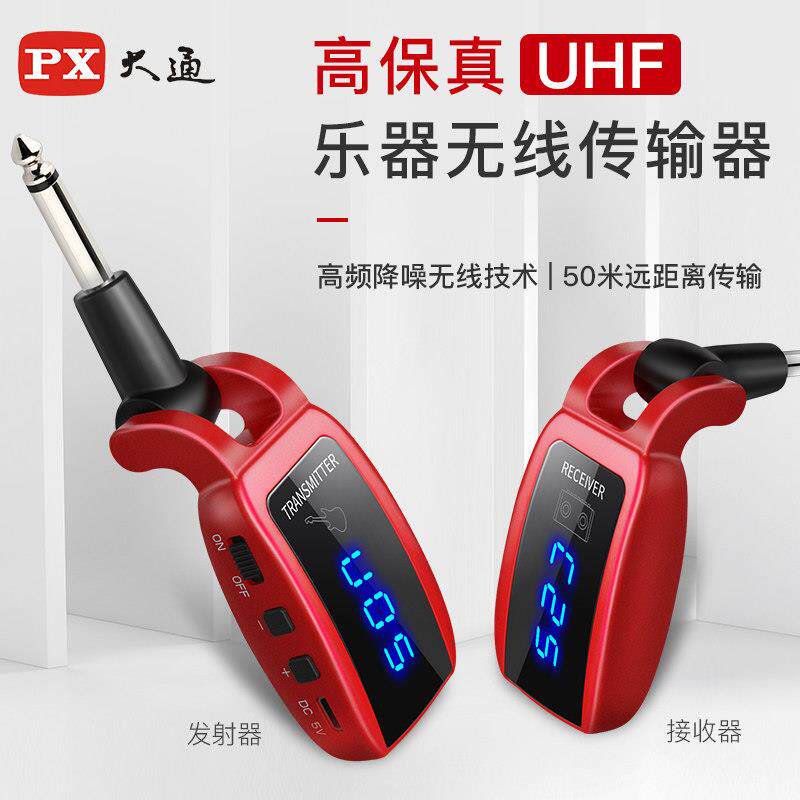007 H10Px大功率吉他音频无线发射器接收器数字键盘钢琴电子管乐