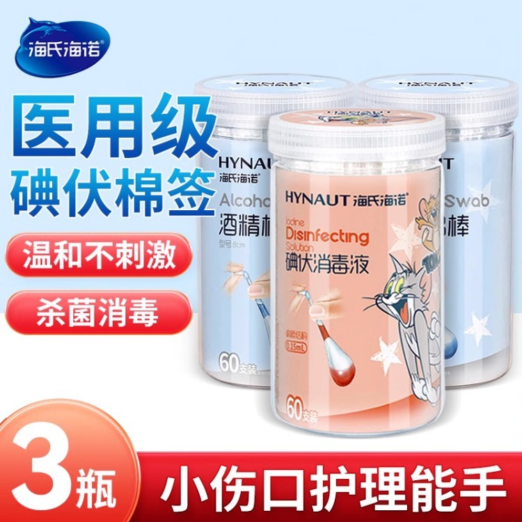 海氏海诺碘伏棉签医用消毒棉棒