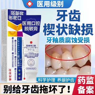 葵花牙齿楔状缺损修补牙根腐蚀牙