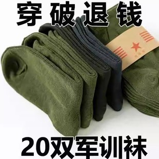 40双军训袜子男纯棉防脚气防臭厚款耐磨长筒大码中老年工地四季针