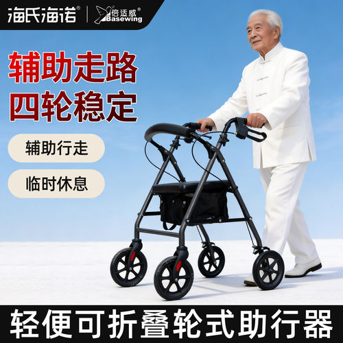 倍适威老人助行器康复辅助行走带