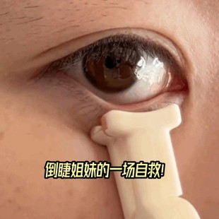 再也不用担心睫毛眨眼睛了倒睫毛细节夹边角的睫毛都能夹到