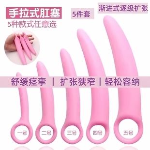 女用扩张器脱敏训练器渐进式扩张棒套装痉挛小号大号中号硅胶用品